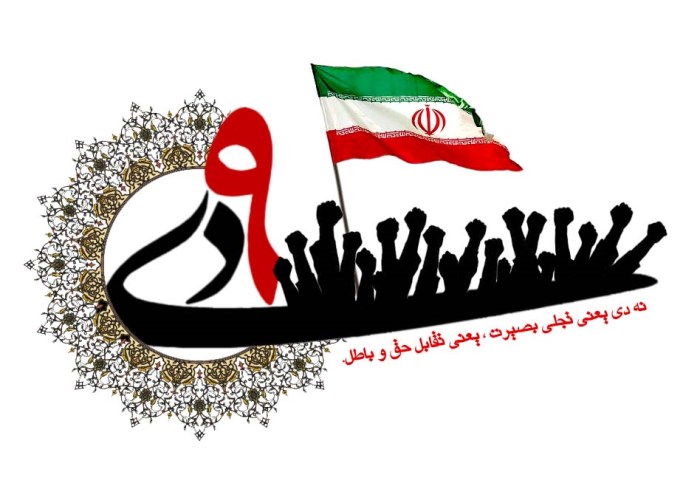 شهردار پاوه: نهم دیماه نقطه عطفی در تاریخ زرین انقلاب اسلامی است.