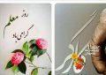 پیام شهردار و اعضای شورای اسلامی شهر پاوه به مناسبت روز کارگر و روز معلم