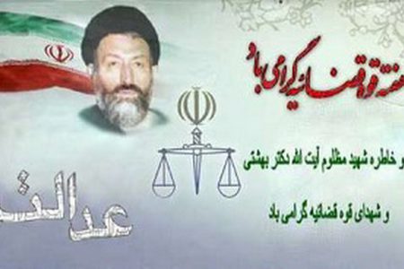پیام تبریک شهردار و اعضای شورای اسلامی شهر پاوه به مناسبت هفته قوه قضائیه